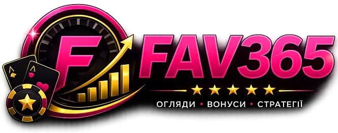 Fav365 официальный сайт огляду казино